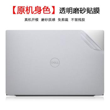 15.6寸戴爾Precision M5530 M5520 M5510移動工作站外殼膜透明磨砂筆記本電腦機身保護貼紙