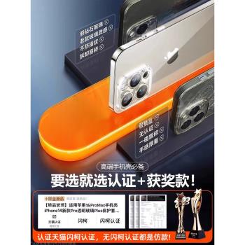 【鱗晶玻璃】閃柯適用蘋果15ProMax手機殼新款iPhone15Pro保護殼超薄透明玻璃鏡頭全包防摔plus男女ip14高階