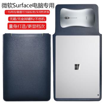 微軟Surface Laptop 5 13.5英寸電腦保護套筆記本內膽包皮質電腦袋輕薄皮套防潑水收納袋手拿包配件