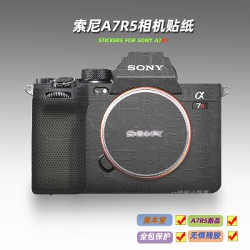 適用索尼A7R5 貼紙相機貼膜SONY a7r5機身貼膜a7RM5保護膜 配件3M