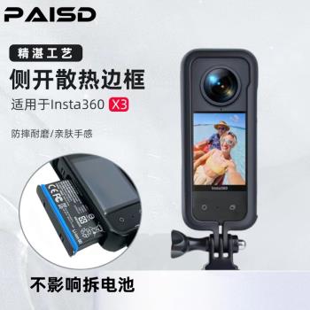 適用insta360onex3邊框保護殼配件保護鏡矽膠套摩托車頭盔支架兔籠防摔邊框360x3固定支架全景運動相機鋼化膜