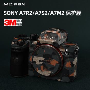 美然 適用于索尼sonyA7R2相機機身貼紙A7S2/A7M2全包保護貼膜 碳纖維3M