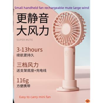 Handheld small fan Rechargeable mini carry-on portable fan