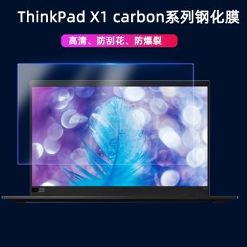 適用14寸聯想ThinkPad X1 Carbon 2024筆記本屏幕保護貼膜2018靜電吸附鋼化膜2022電腦屏保防窺膜配件鍵盤膜