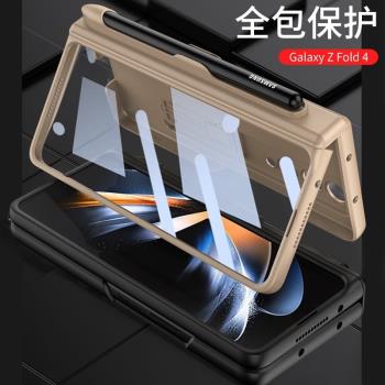 適用三星Galaxy Z Fold4手機殼膜case samsung fold 4 cover+Film膜殼一體保護套磁吸折疊支架FOLD4筆槽商務