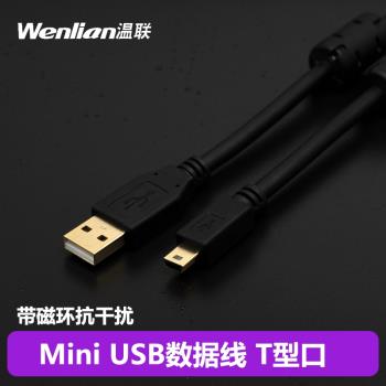 單反相機三菱PLC程式設計usb數據線