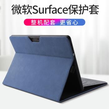 微軟surfacepro9保護套pro7+平板電腦二合一皮套8/7/6/5/4配件支架防摔殼GO2簡約surfacego3商務包