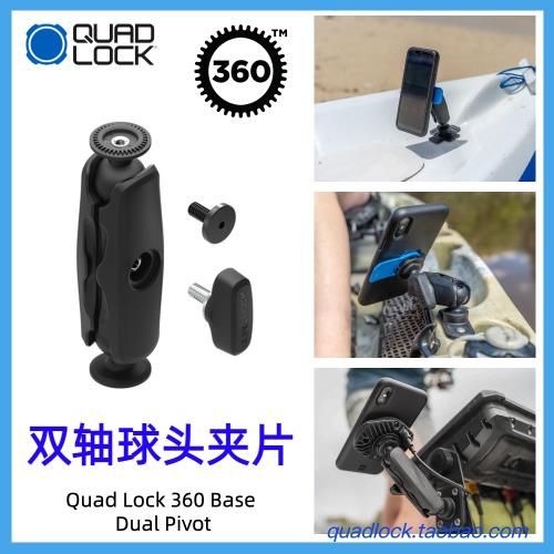 Quad Lock 360 Arm - Dual Pivot