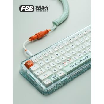 團購FBB視物所mojo68塑料旗艦款1.0客制化數據線彩色航插鍵盤線