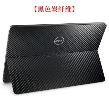 12.3寸戴爾Latitude 5285 5290外殼保護膜二合一筆記本電腦純色機身貼紙磨砂啞光全套免剪裁