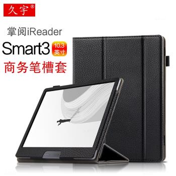 掌閱iReader Smart3保護套10.3英寸smart4 Pro電子書閱讀器保護殼SM10AC墨水屏電紙書筆槽皮套2023閱覽器外套
