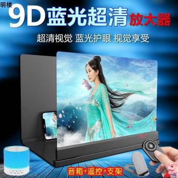 【4K藍光10D超清】手機放大器大屏超清螢幕神器投影護眼超高清鏡抽拉式懶人支架影片看電視追劇桌面100倍