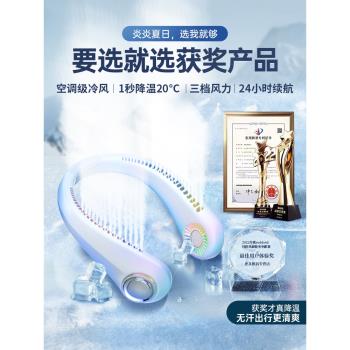 無葉掛脖風扇便攜式靜音空調製冷小風扇隨身兒童耳頸電風扇戶外廚房夏天降溫神器