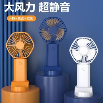 上新桌面小風扇usb充電迷你小風扇手持靜音大風力便攜式宿舍風扇