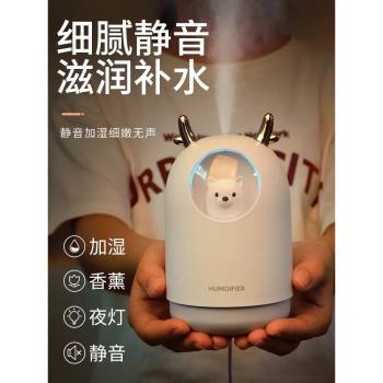 小型家用辦公室桌面網紅加濕器