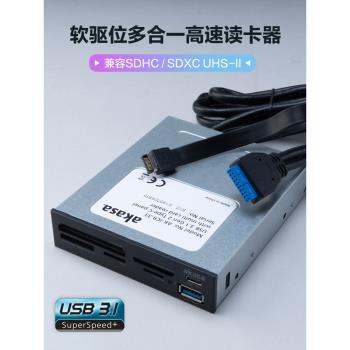 機箱軟驅位高速讀卡器USB3.1 Type-C擴展卡SDXC UHS-II內存卡HUB