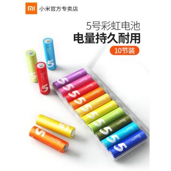 小米彩虹5號7號堿性電池五號七號兒童玩具電池遙控