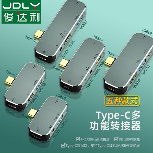 俊達利 Type-C擴展塢HUB拓展多USB口分線器手機筆記本電腦OTG轉接頭連接鼠標3.5mm耳機鍵盤U盤