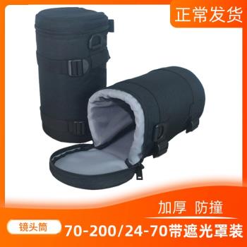 單反相機鏡頭筒/袋/包/套/桶 鏡頭筒腰帶腰包 適用佳能尼康鏡頭