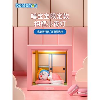 ROCK哆啦A夢創意ins臺燈臥室睡眠床頭氣氛圍小夜燈嬰兒餵奶護眼少女心情人節520浪漫七夕手辦兒童節生日禮物