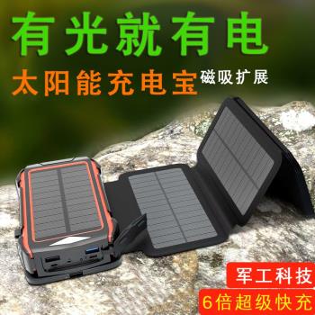 磁吸可拆卸太陽能充電寶器雙向無線快充筆記本戶外沖智能手機平板