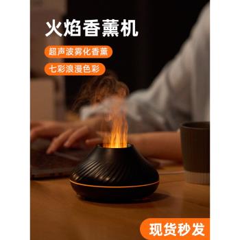 維斯克火焰加濕器模擬超聲波香薰機精油香薰燈桌面家用臥室七彩氛圍燈車載宿舍學生小型靜音凈化空氣禮物女生