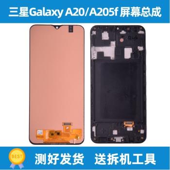 適用於三星A20螢幕總成 A20顯示屏A205F液晶觸控一體螢幕總成帶框