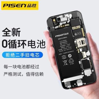 品勝手機電池適用于iPhoneXs max Xr蘋果X手機電板大容量超人續航