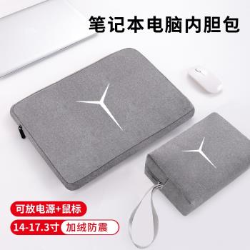 遊戲本適用聯想拯救者r9000p筆記本電腦包內膽包2021款y9000/7000x/k防水2022防震加絨保護套15.6寸防摔