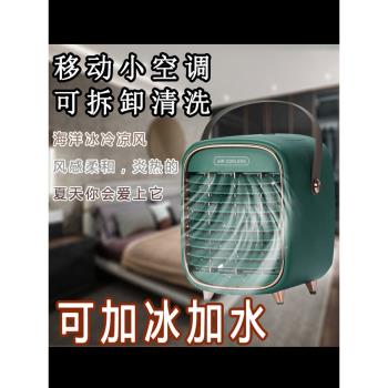 usb移動桌面小風扇製冷便攜