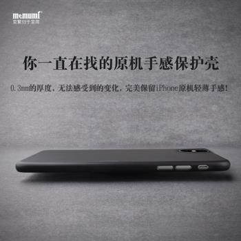 麥麥米適用于iPhoneX手機殼超薄款蘋果X磨砂硬殼iPhoneXsMax透明蘋果11鏡頭全包保護套11Promax硅膠冷淡風