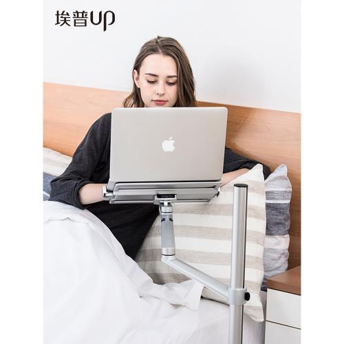 埃普筆記本電腦托架床上看書神器床邊沙發可移動懸空升降懶人閱讀架站立式平板手機落地支架散熱ipad支撐架子