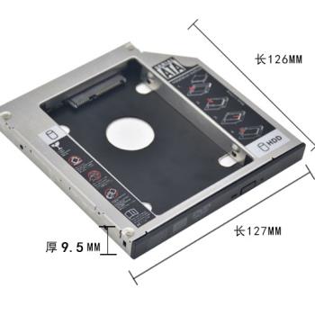 光驅位硬盤托架9.0/9.5mm12.7mm全鋁筆記本機械SSD固態硬盤支架子