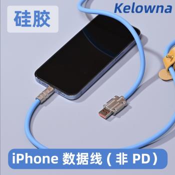 iPhone蘋果數據線 客制化液態硅膠數據線手機蘋果手機充電線
