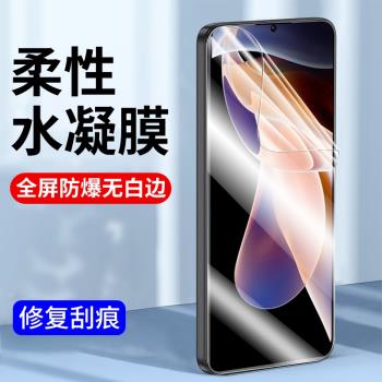 適用于全屏水凝膜Note12小米Note11Pro紅米10X 10xpro鋼化膜Note9手機貼膜8高清11tpro軟膜11EPro全包T新款E