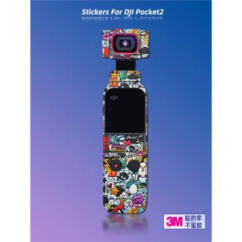 適用DJIPocket2 貼紙大疆口袋相機貼膜Osmo Pocket 2保護膜帖皮3M