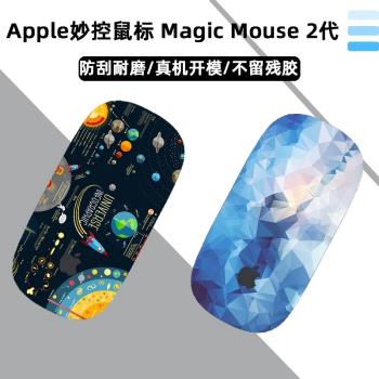Apple妙控鼠標3/2/1代保護膜蘋果無線鼠標透明Magic Mouse個性炫彩貼紙痛貼