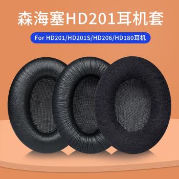 森海塞爾HD180適用頭墊耳機套