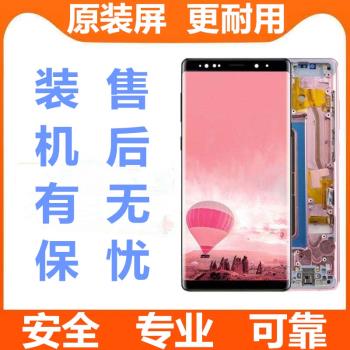適用三星note10+螢幕總成s8s9N9N8N20uS9+s10+內外顯示液晶帶原框