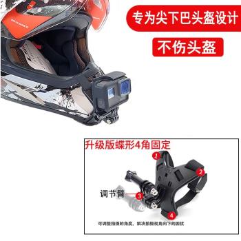 Gopro頭盔下巴支架hero9/8/7運動相機insta360oner摩托車騎行配件