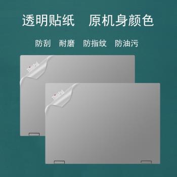 適用13.3英寸聯想ThinkPad S1 S2 X1 Yoga 2021電腦貼紙X390透明磨砂L380機身外殼貼膜屏幕鍵盤保護貼膜防刮