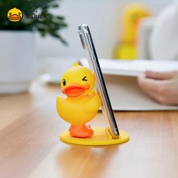 B.Duck小黃鴨手機座桌面創意可愛卡通動物小鴨手機架懶人支架座