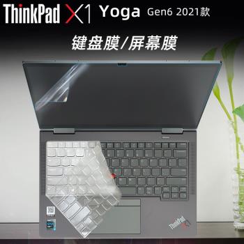 聯想Thinkpad X1 Yoga gen6 2021高清透明鍵盤膜X1 Yoga第六代硅膠鍵盤膜14寸YOGA全屏幕防藍光防反光屏幕膜