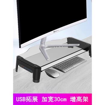 電腦顯示器增高架USB擴充套件辦公桌面收納臺式螢幕支架筆記本置物架