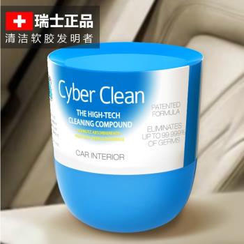 CyberClean三寶可靈車載空調縫隙清潔軟膠清潔泥車用 罐裝 耐高溫
