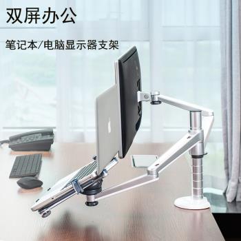 液晶屏顯示器支架筆記本電腦增高架子金屬桌面辦公雙屏可升降旋轉多功能組合托架伸縮懸空電腦螢幕鋁合金散熱