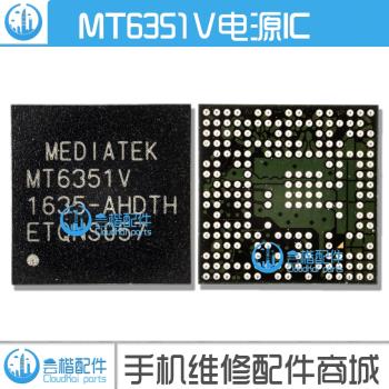 MT6328V 6325V MT6351V MT6320GA 6323 6322 MT6331P 6332P電源IC