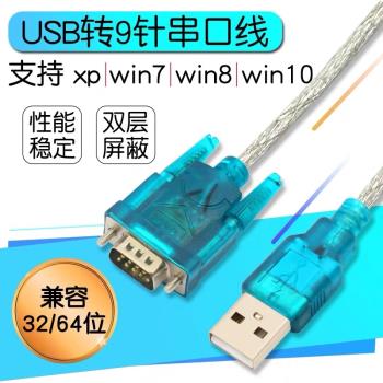 USB公母頭支持win7轉換線