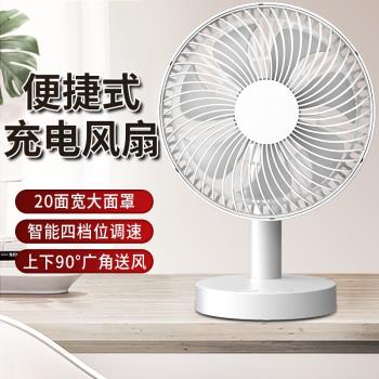 家用款小風扇可充電小型電風扇USB學生宿舍迷你靜音桌面臺式床上