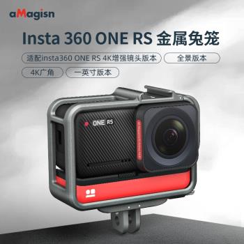 aMagisn Insta360 One RS運動相機金屬兔籠insta360oners保護邊框